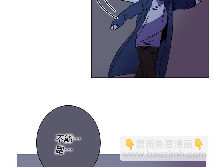 Merry Memory - 第51話 又要死一次嗎(1/3) - 3