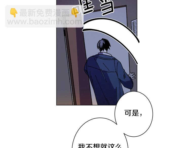 Merry Memory - 第51話 又要死一次嗎(1/3) - 6