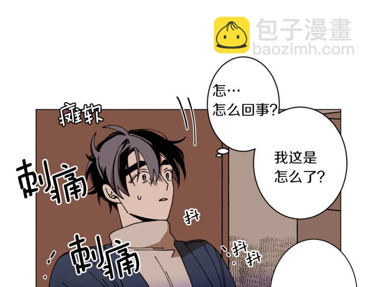 Merry Memory - 第51話 又要死一次嗎(1/3) - 1