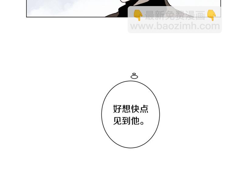 Merry Memory - 第51話 又要死一次嗎(1/3) - 5