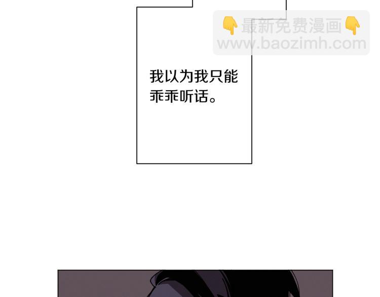 Merry Memory - 第51話 又要死一次嗎(2/3) - 4