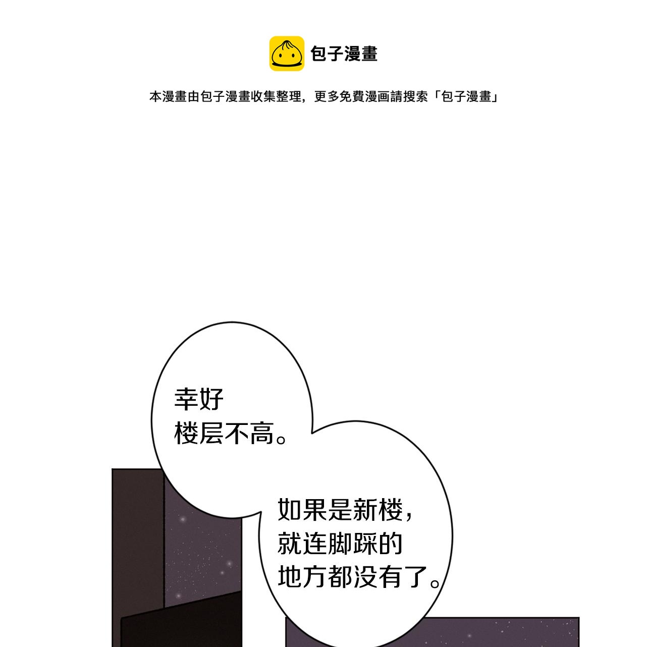 Merry Memory - 第52話 愛你的方式(1/3) - 1