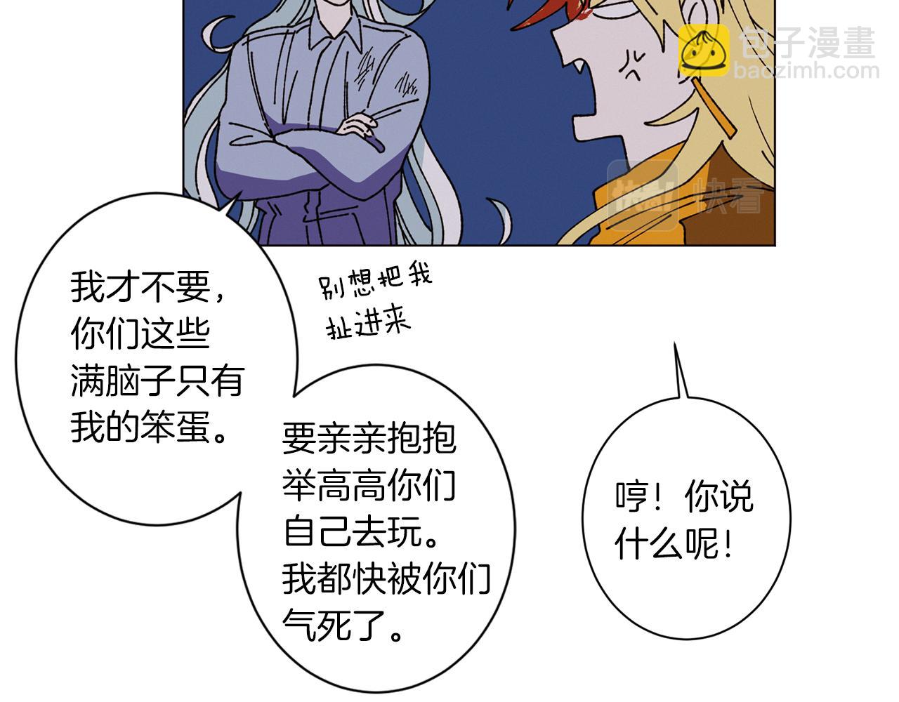 Merry Memory - 第52話 愛你的方式(2/3) - 6