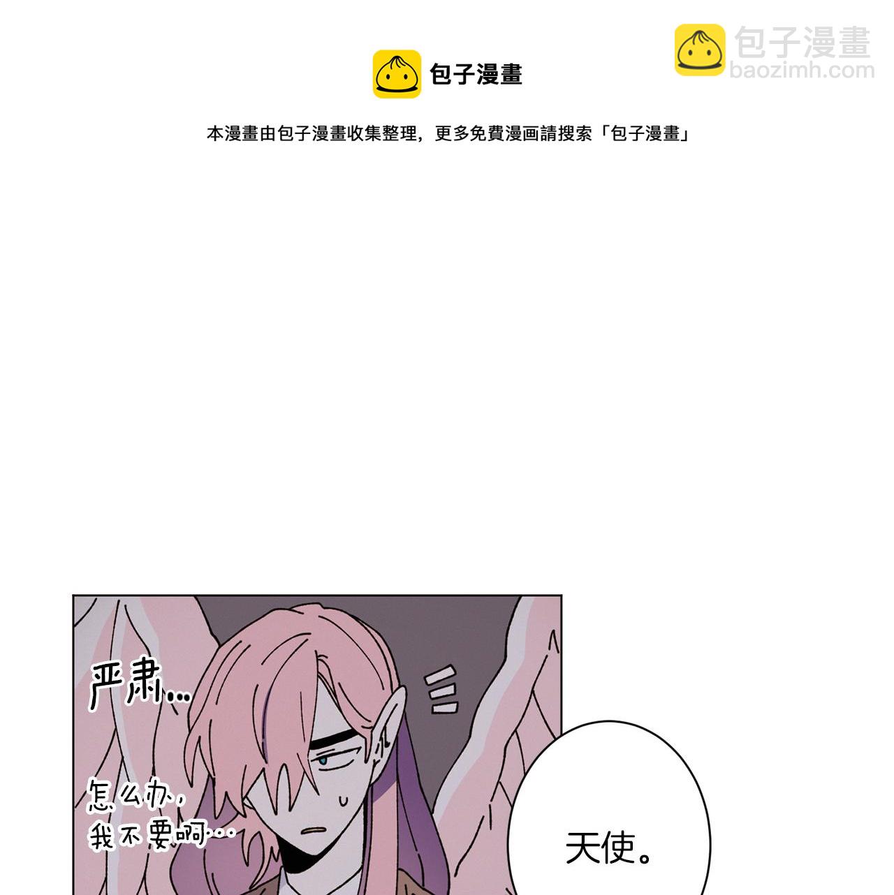 Merry Memory - 第52話 愛你的方式(3/3) - 1