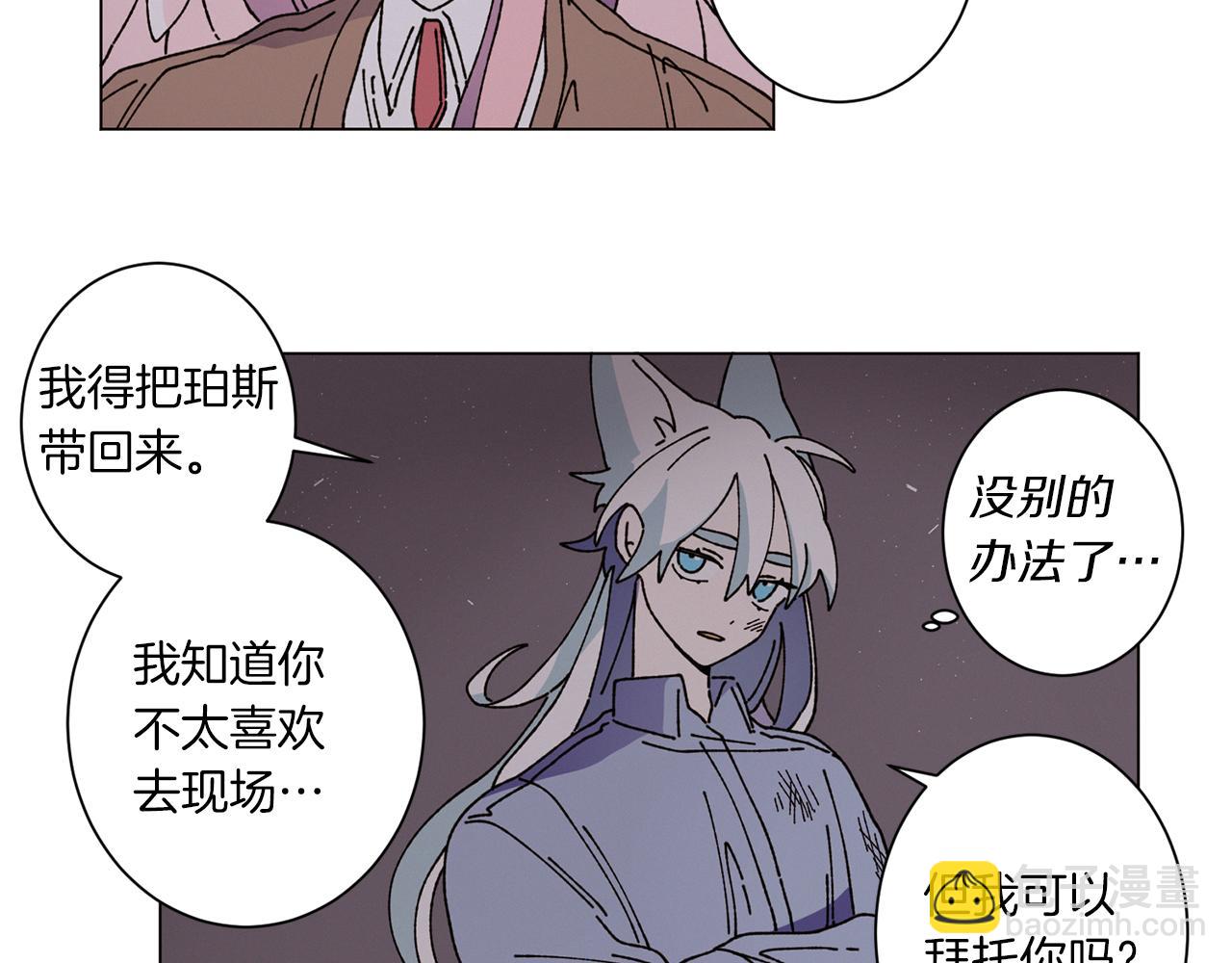 Merry Memory - 第52話 愛你的方式(3/3) - 2