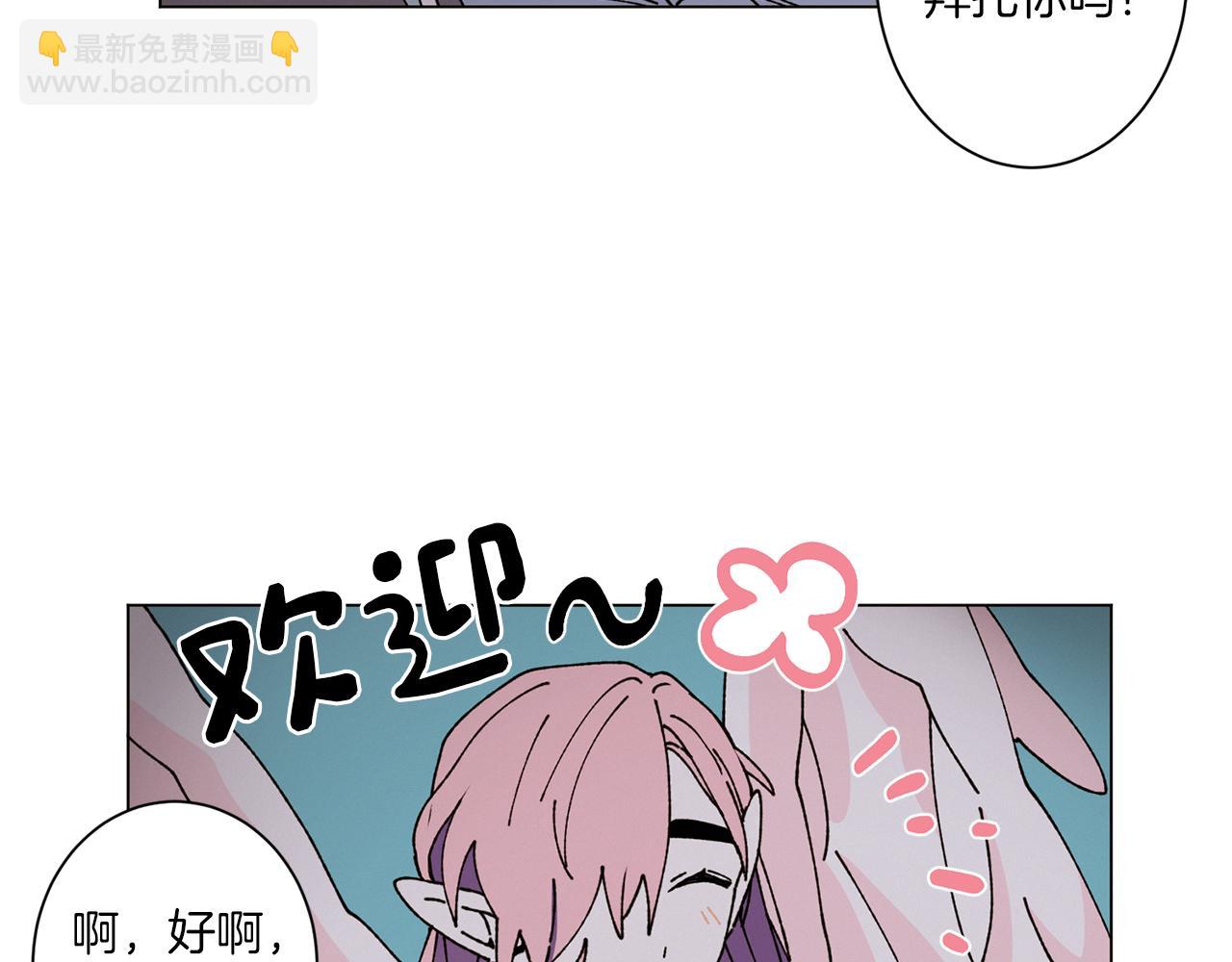 Merry Memory - 第52話 愛你的方式(3/3) - 1