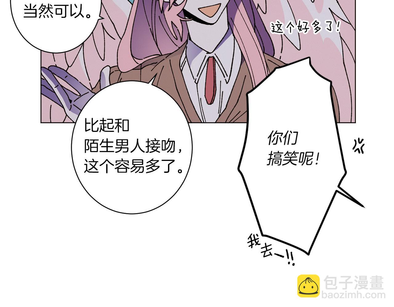 Merry Memory - 第52話 愛你的方式(3/3) - 2