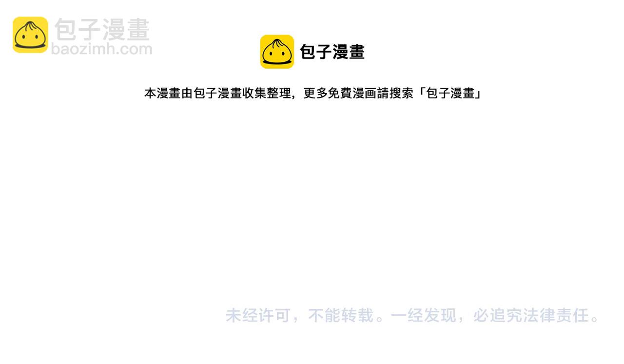 Merry Memory - 第52話 愛你的方式(3/3) - 1