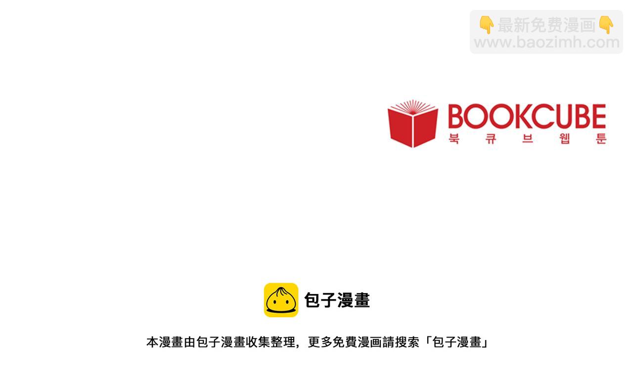 Merry Memory - 第52話 愛你的方式(3/3) - 2