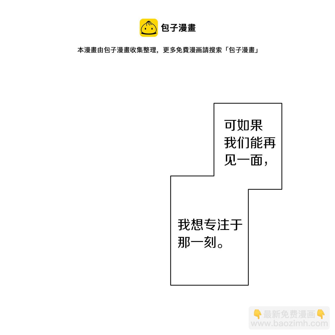 Merry Memory - 第52話 愛你的方式(1/3) - 5