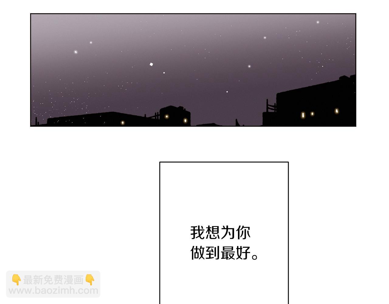 Merry Memory - 第52話 愛你的方式(1/3) - 6