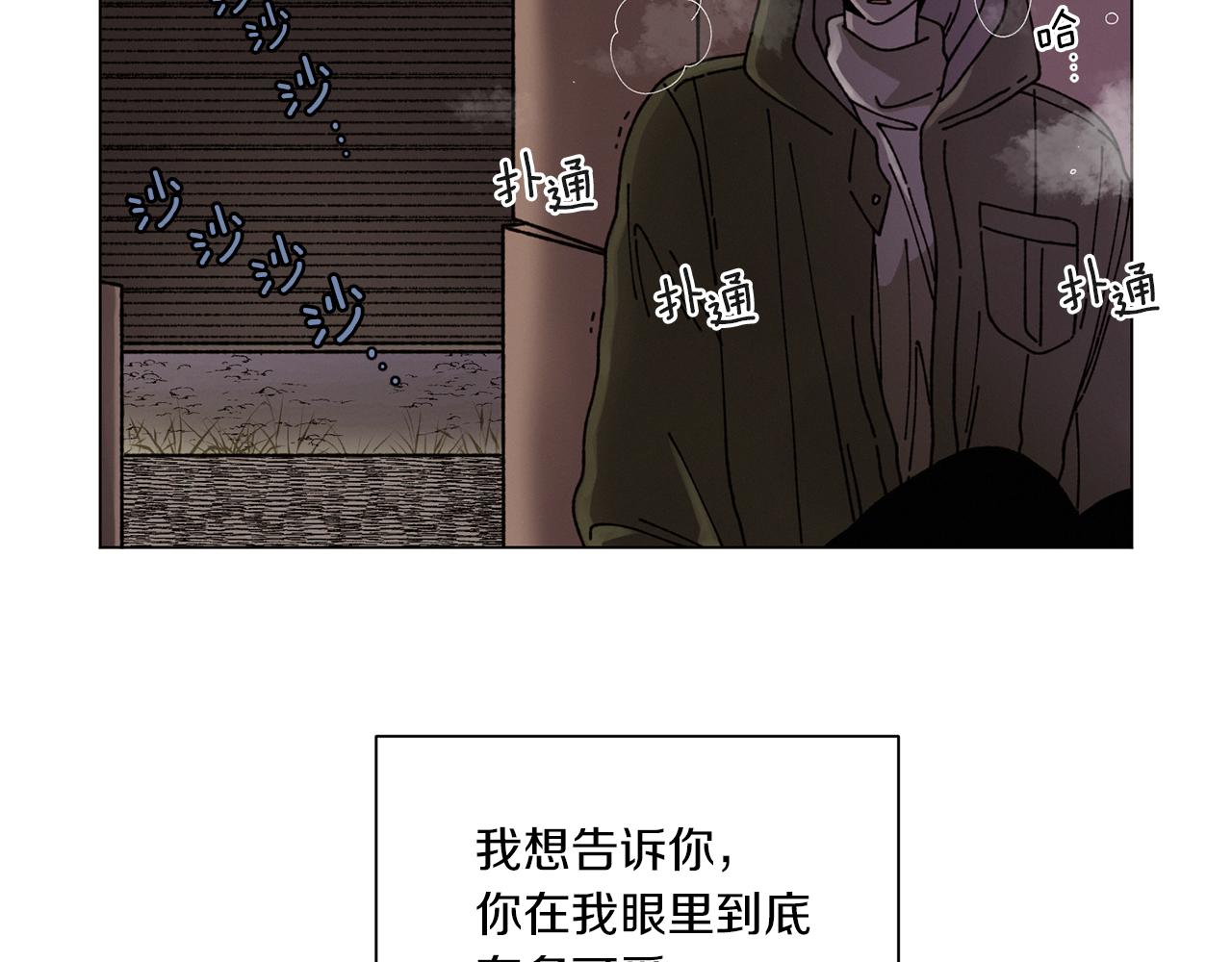 Merry Memory - 第52話 愛你的方式(1/3) - 8