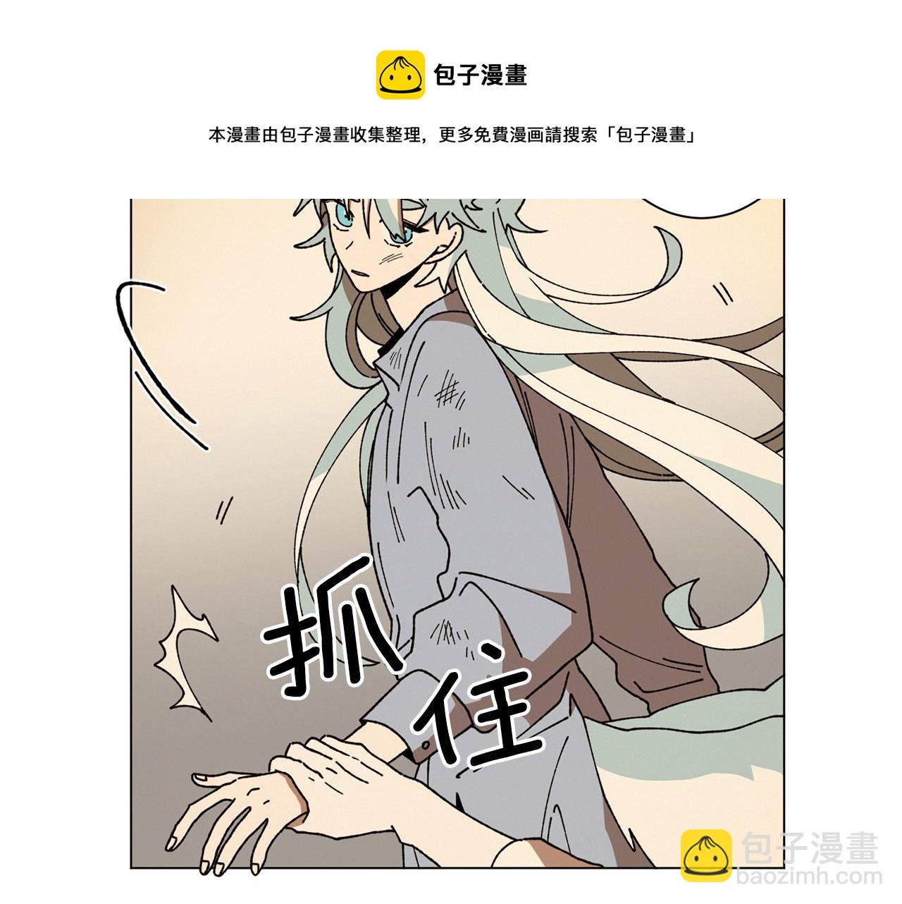 Merry Memory - 第52話 愛你的方式(1/3) - 5