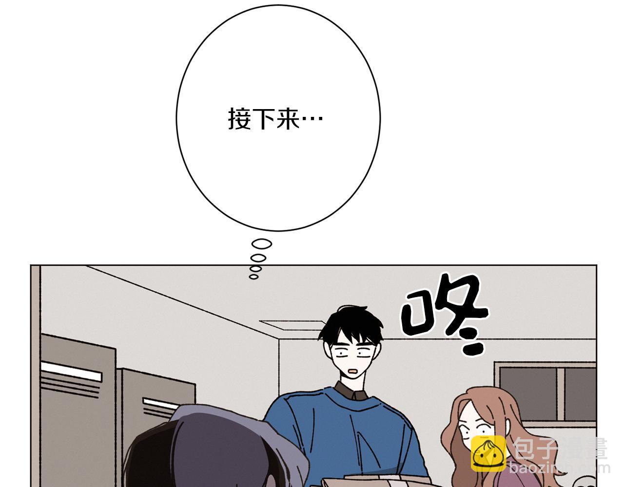 Merry Memory - 第52話 愛你的方式(1/3) - 3