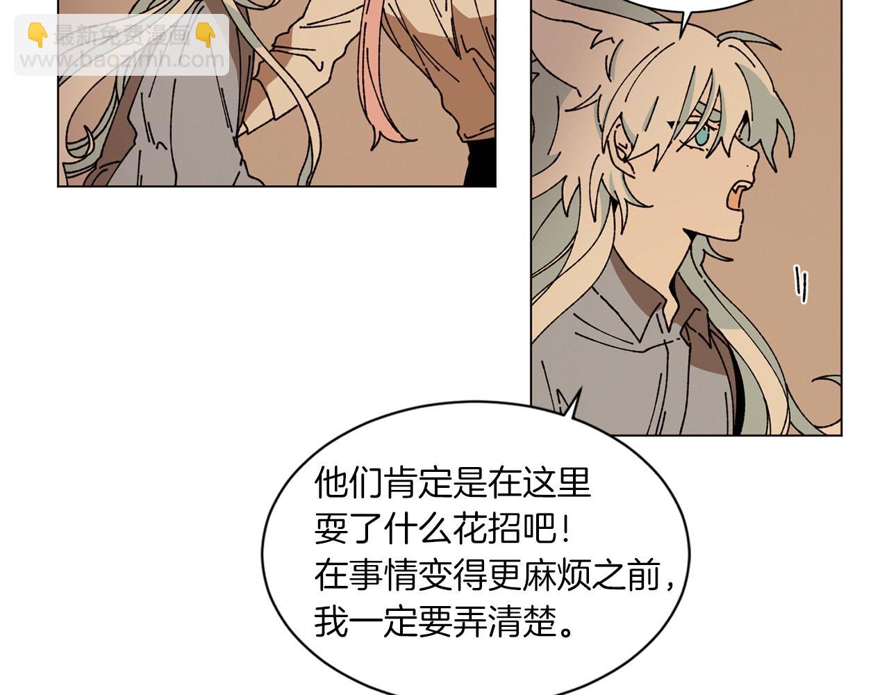 Merry Memory - 第52話 愛你的方式(1/3) - 7