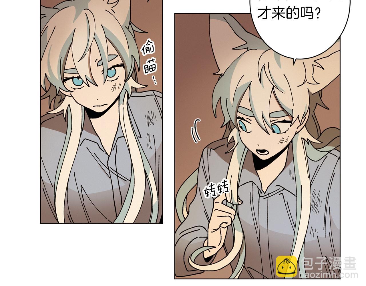 Merry Memory - 第52話 愛你的方式(1/3) - 2