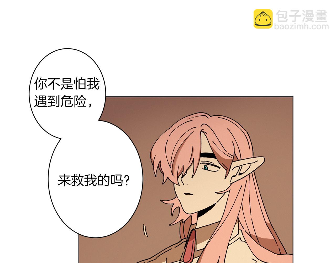 Merry Memory - 第52話 愛你的方式(1/3) - 3