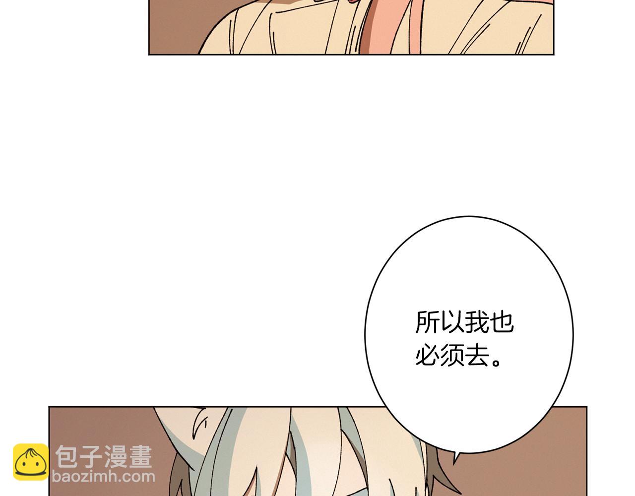 Merry Memory - 第52話 愛你的方式(1/3) - 4