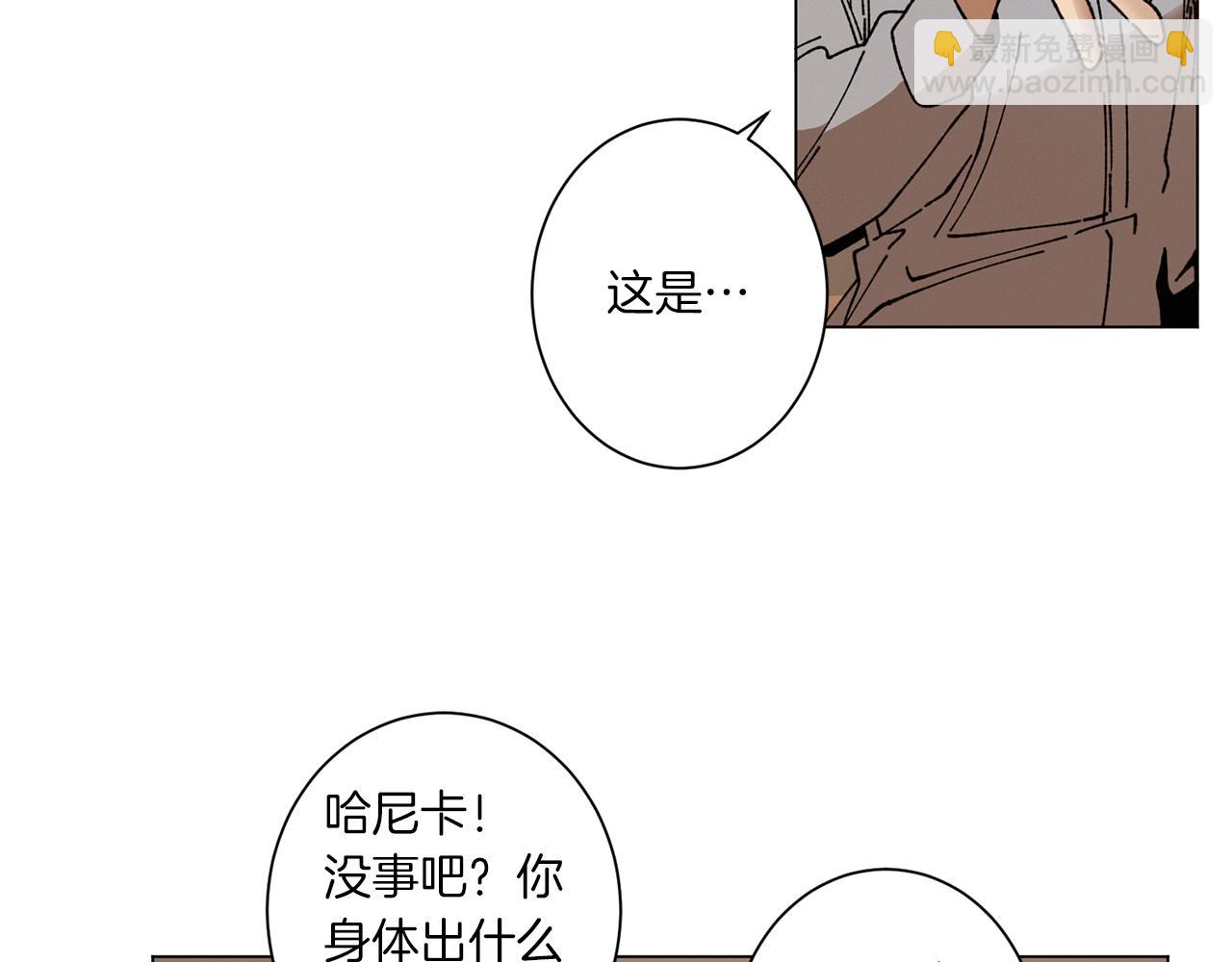 Merry Memory - 第52話 愛你的方式(1/3) - 4