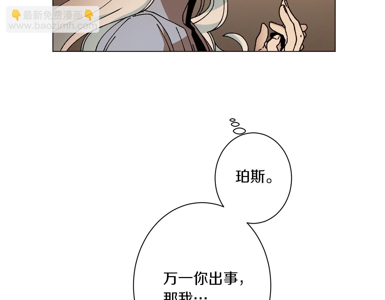 Merry Memory - 第52話 愛你的方式(1/3) - 7