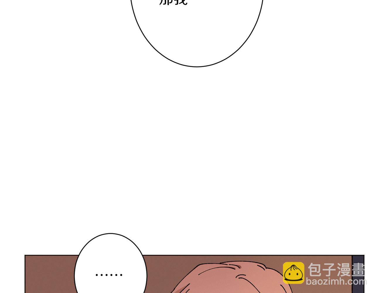 Merry Memory - 第52話 愛你的方式(1/3) - 8