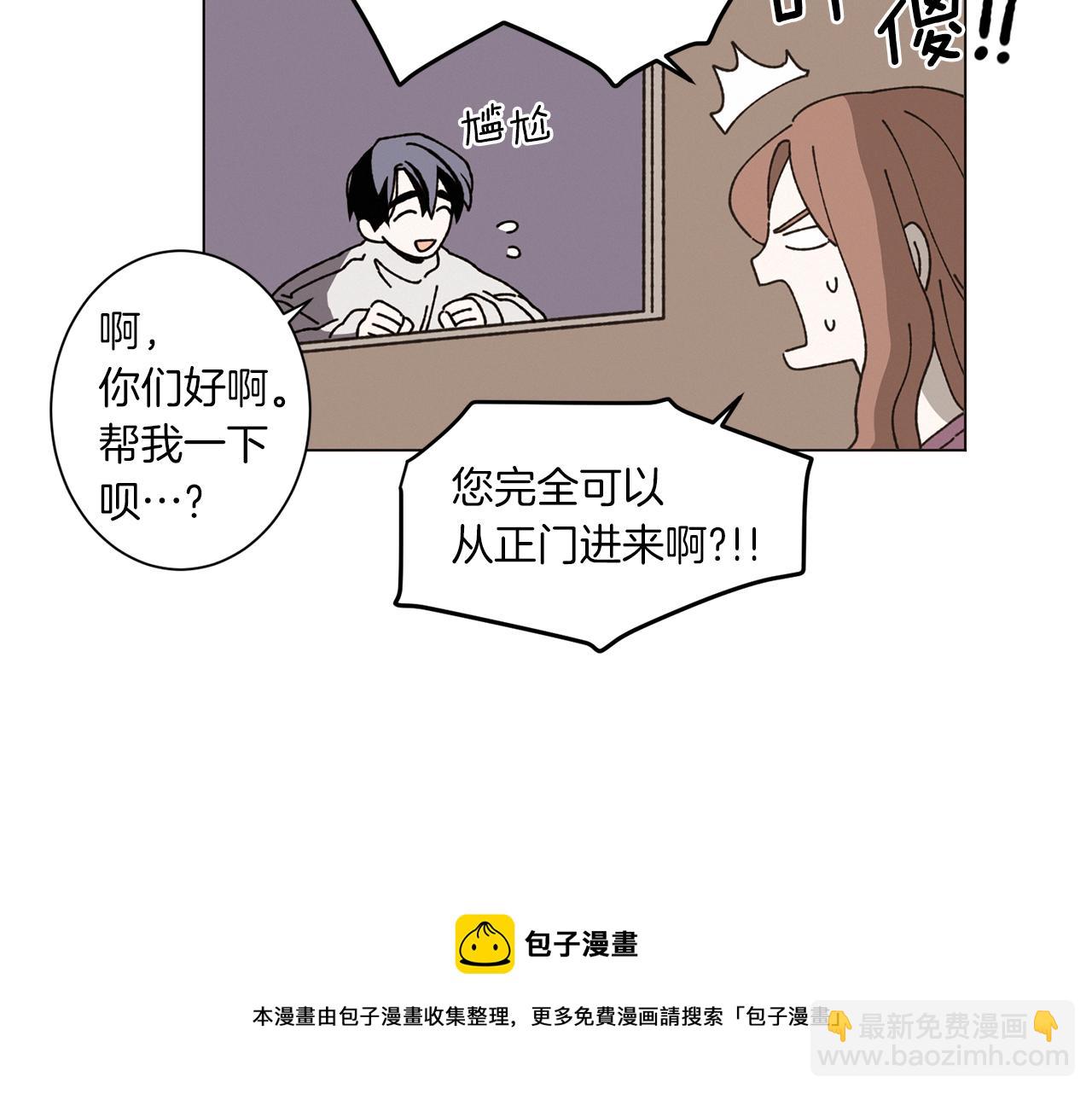 Merry Memory - 第52話 愛你的方式(1/3) - 5