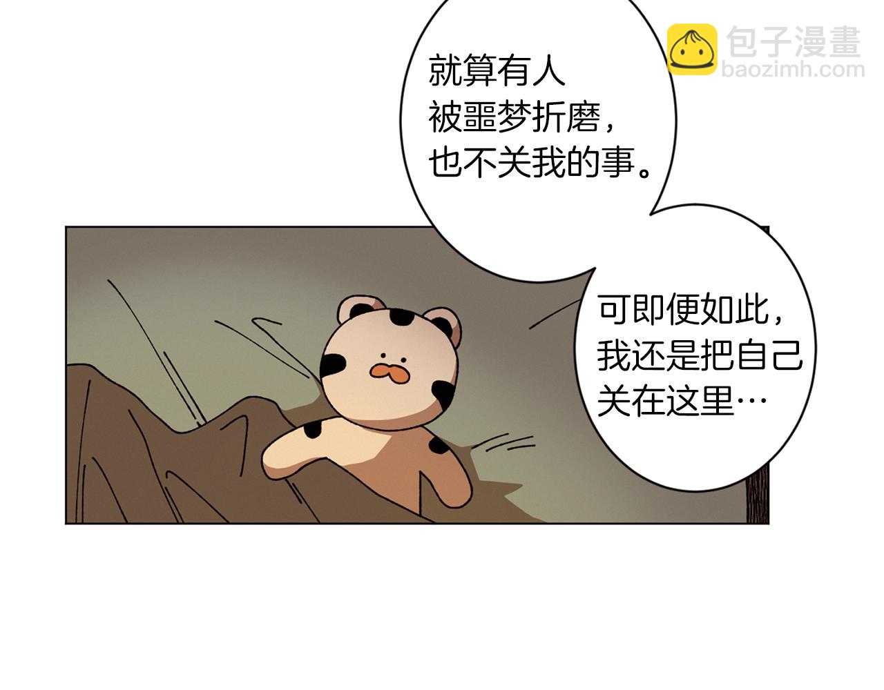 Merry Memory - 第52話 愛你的方式(1/3) - 2