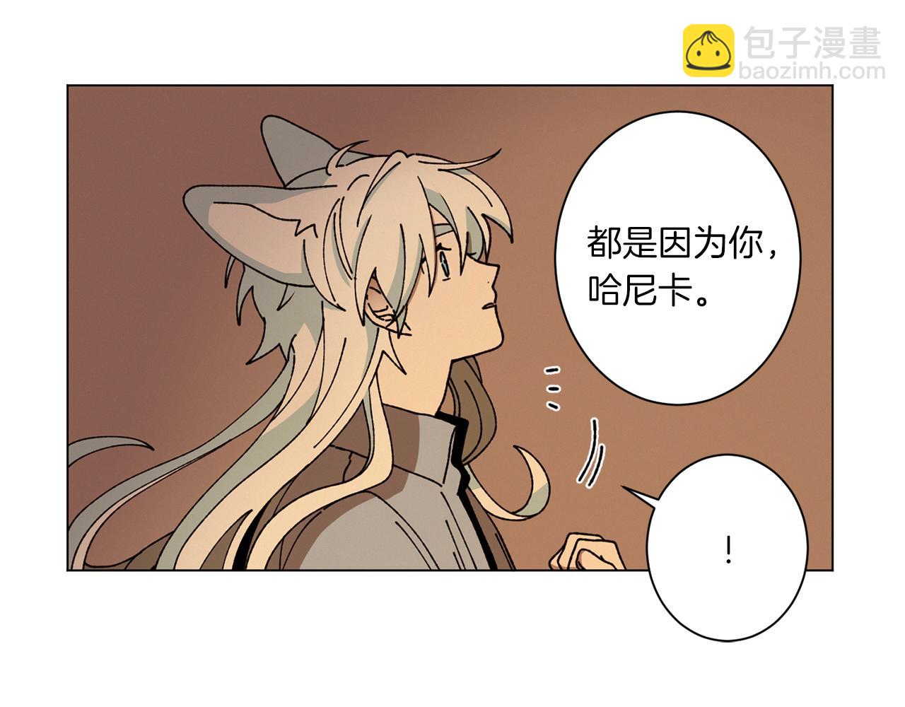 Merry Memory - 第52話 愛你的方式(2/3) - 5