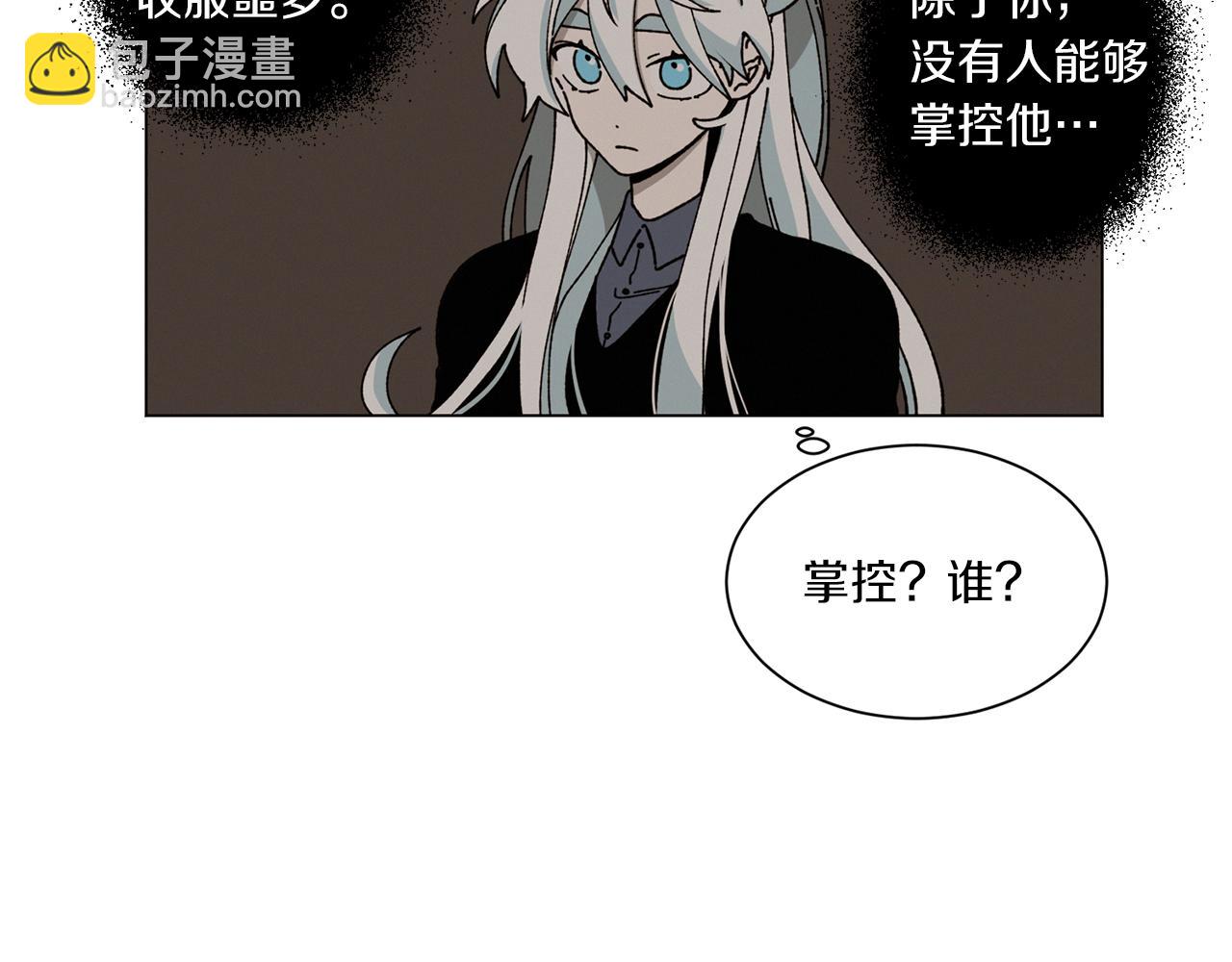 Merry Memory - 第52話 愛你的方式(2/3) - 2