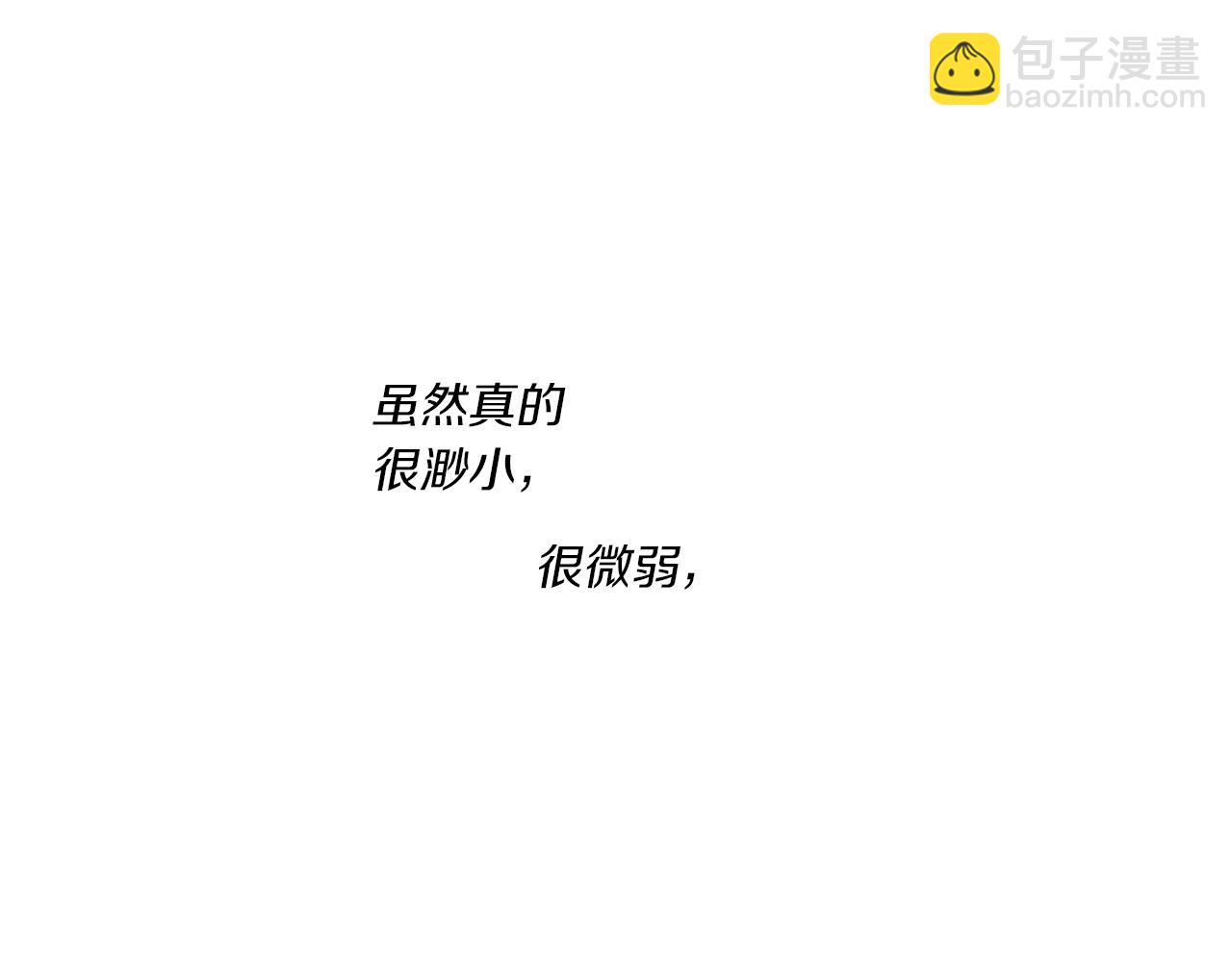 Merry Memory - 第52話 愛你的方式(2/3) - 6