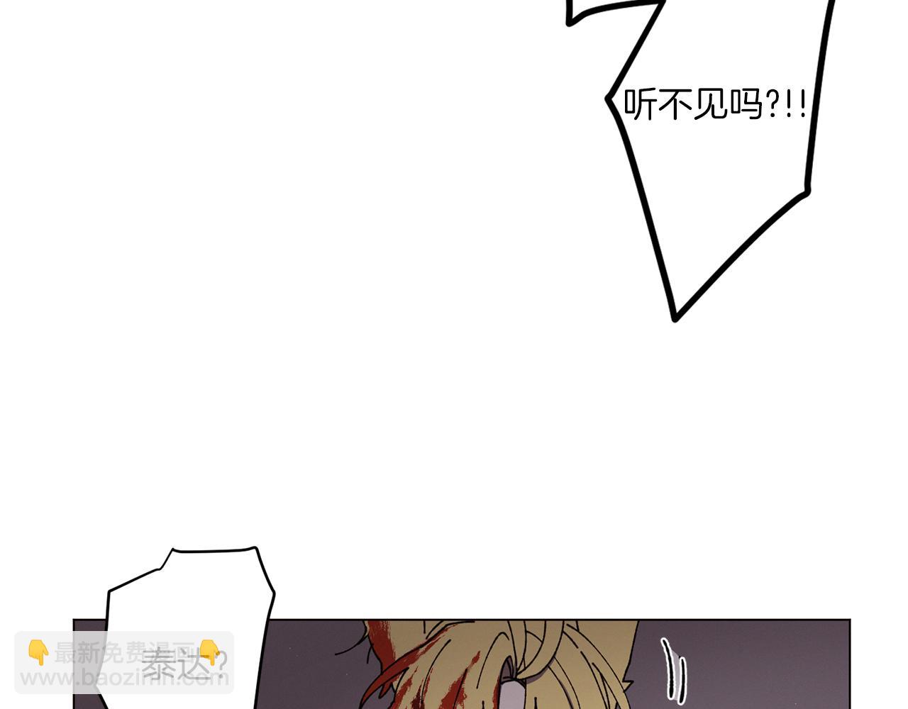 Merry Memory - 第52話 愛你的方式(2/3) - 1