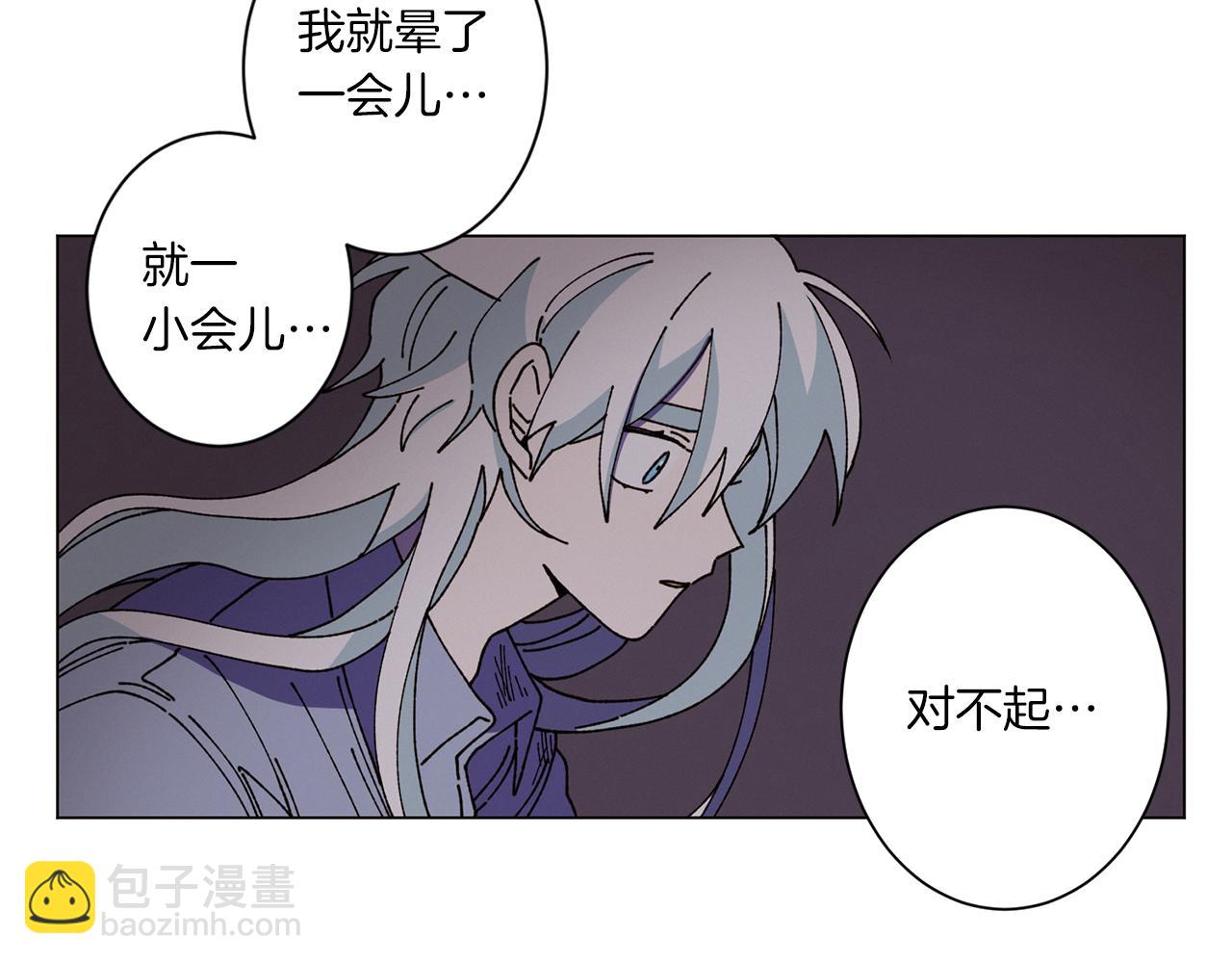 Merry Memory - 第52話 愛你的方式(2/3) - 6