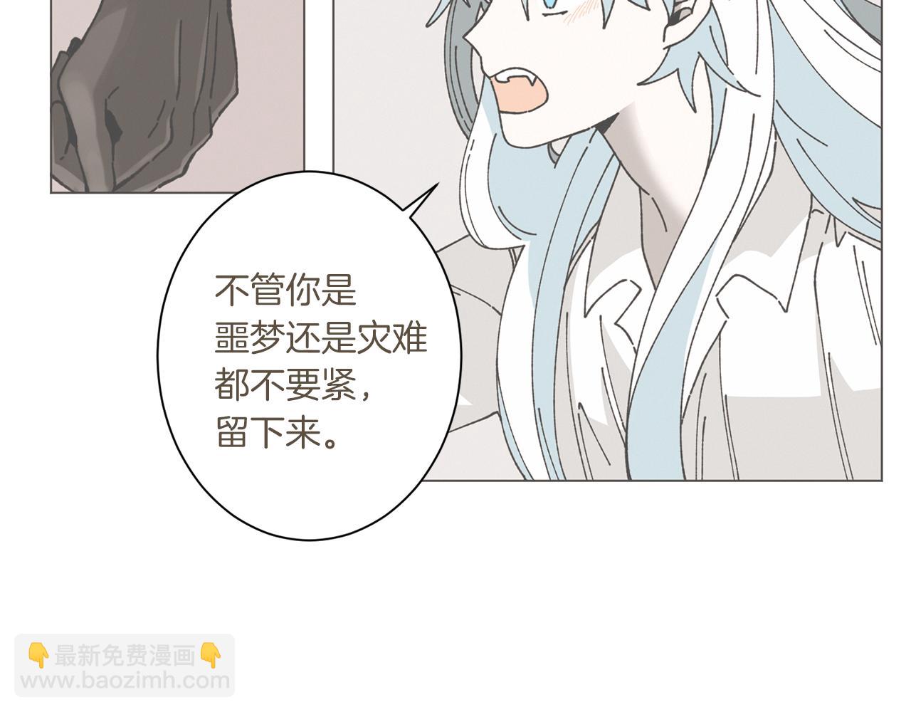 Merry Memory - 第52話 愛你的方式(2/3) - 5