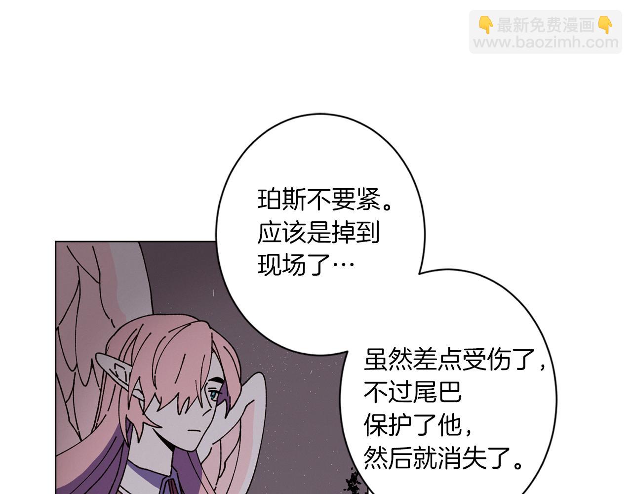 Merry Memory - 第52話 愛你的方式(2/3) - 2