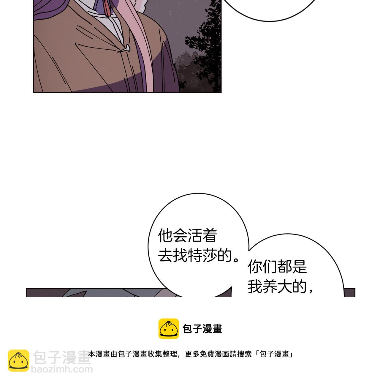 Merry Memory - 第52話 愛你的方式(2/3) - 3