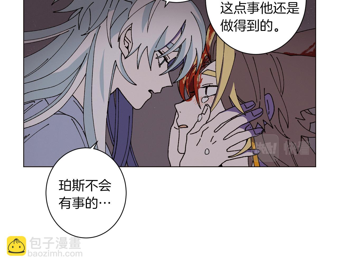 Merry Memory - 第52話 愛你的方式(2/3) - 4