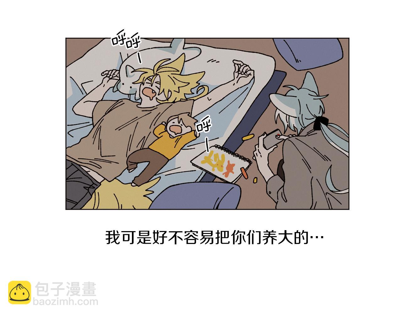 Merry Memory - 第52話 愛你的方式(2/3) - 6