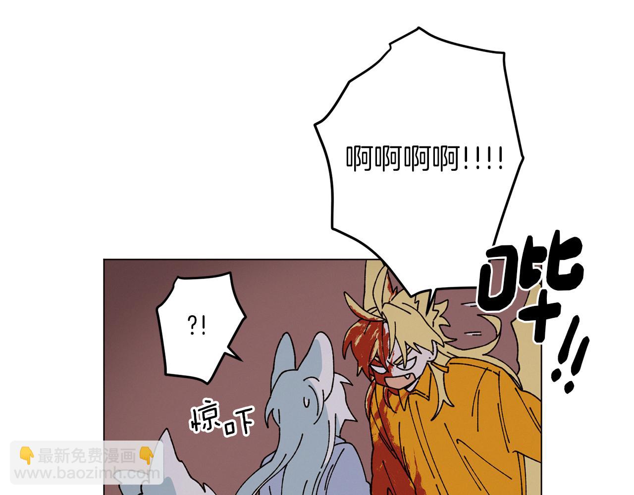 Merry Memory - 第52話 愛你的方式(2/3) - 1