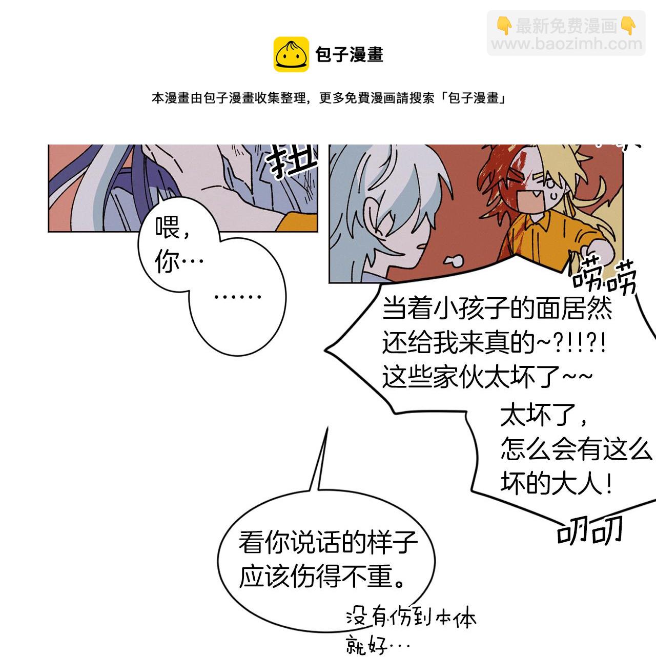 Merry Memory - 第52話 愛你的方式(2/3) - 3