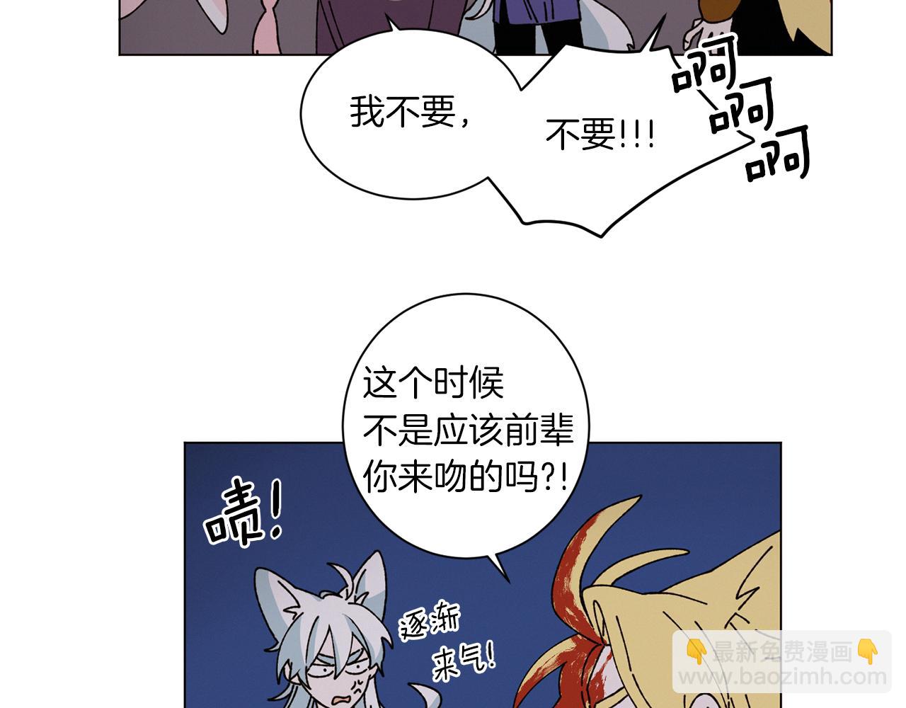 Merry Memory - 第52話 愛你的方式(2/3) - 5