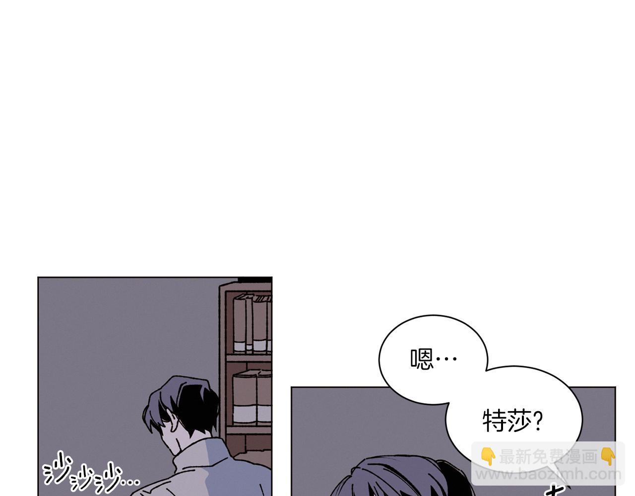 Merry Memory - 第54話 聖誕快樂(1/2) - 4