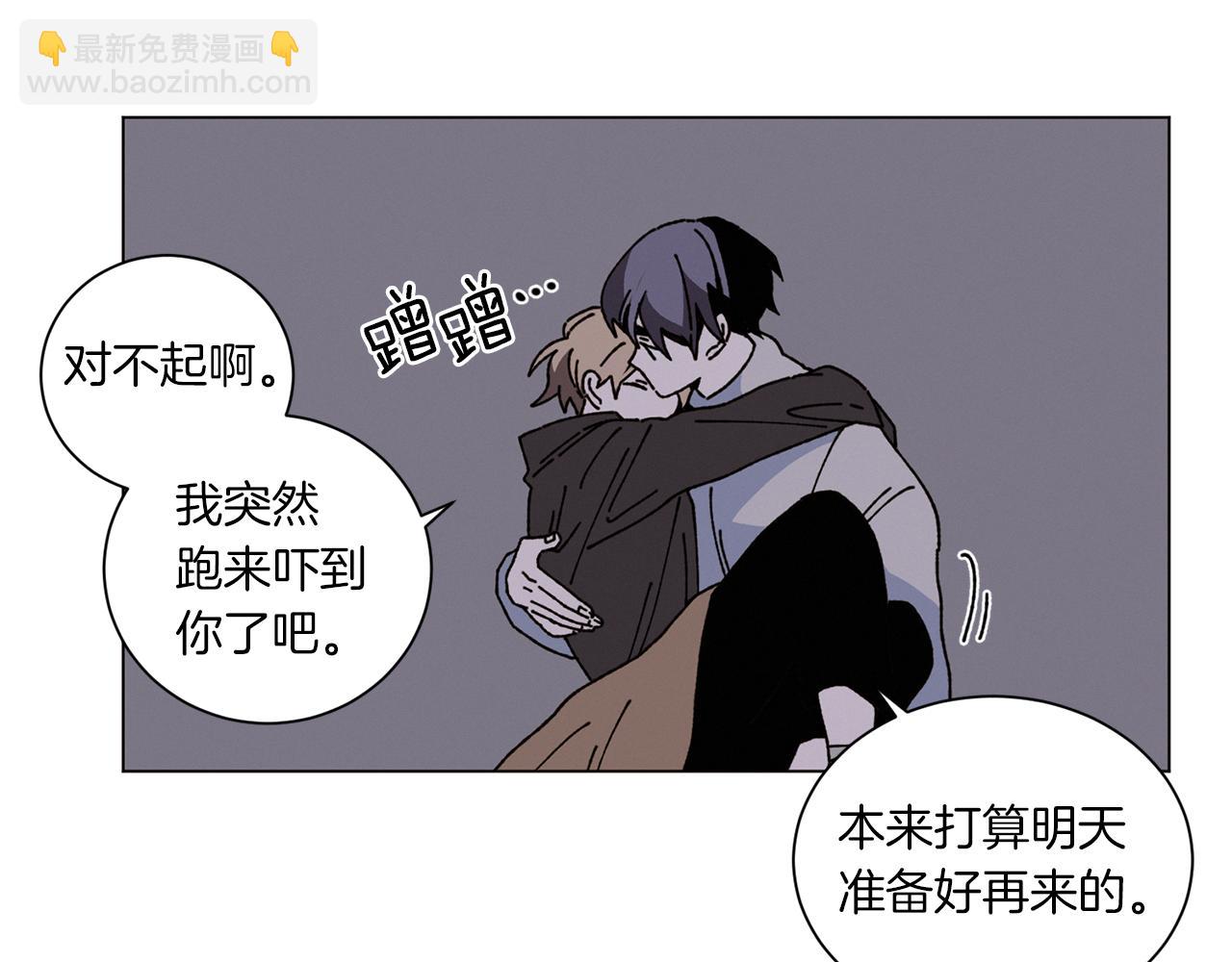 Merry Memory - 第54話 聖誕快樂(1/2) - 8