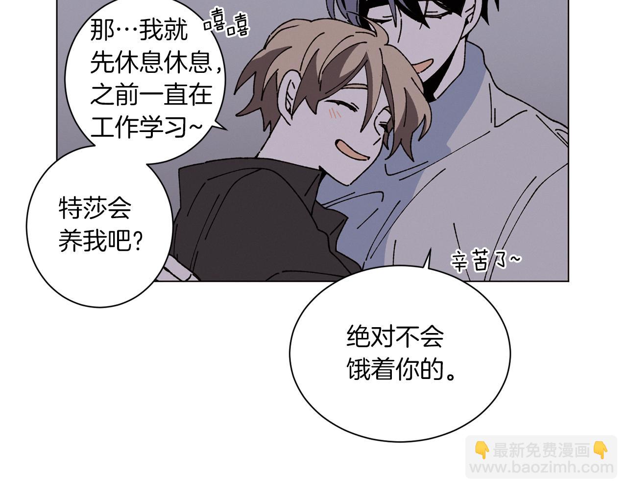 Merry Memory - 第54話 聖誕快樂(1/2) - 5