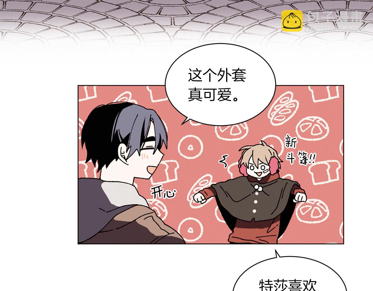 Merry Memory - 第54話 聖誕快樂(1/2) - 8