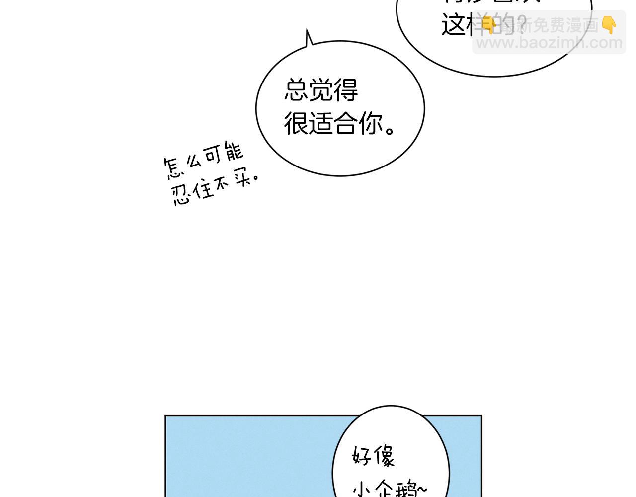 Merry Memory - 第54話 聖誕快樂(1/2) - 1