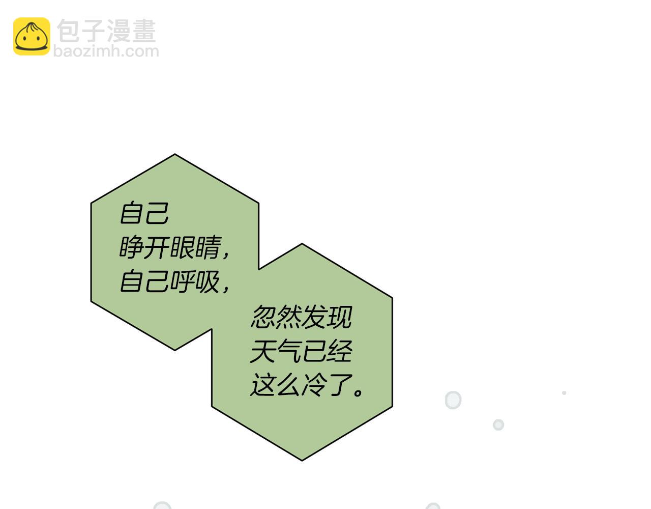 Merry Memory - 第54話 聖誕快樂(2/2) - 7