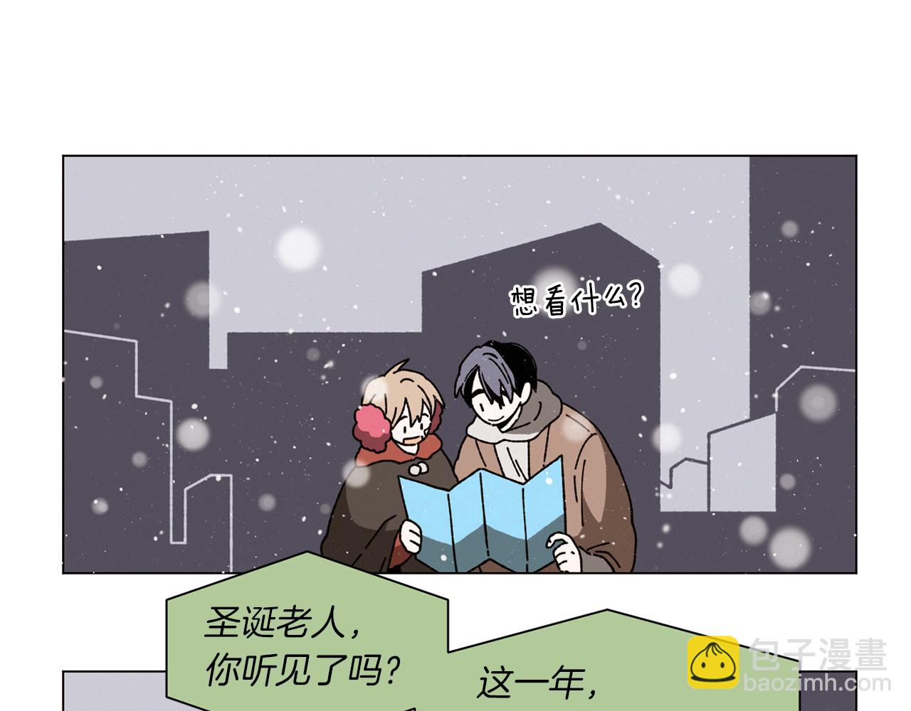 Merry Memory - 第54話 聖誕快樂(2/2) - 2