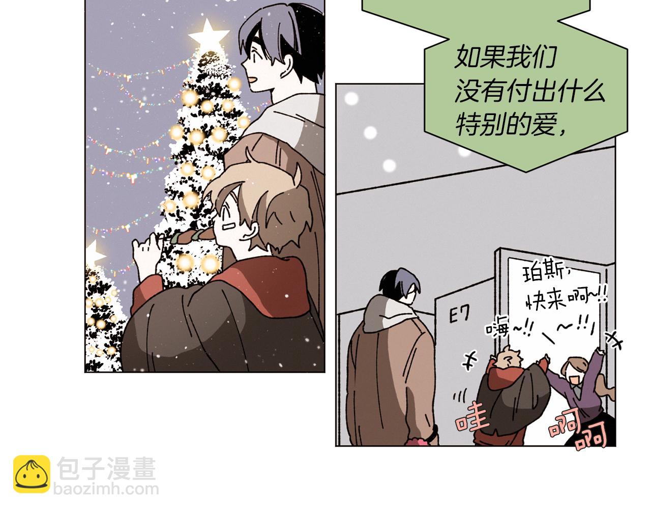 Merry Memory - 第54話 聖誕快樂(2/2) - 4