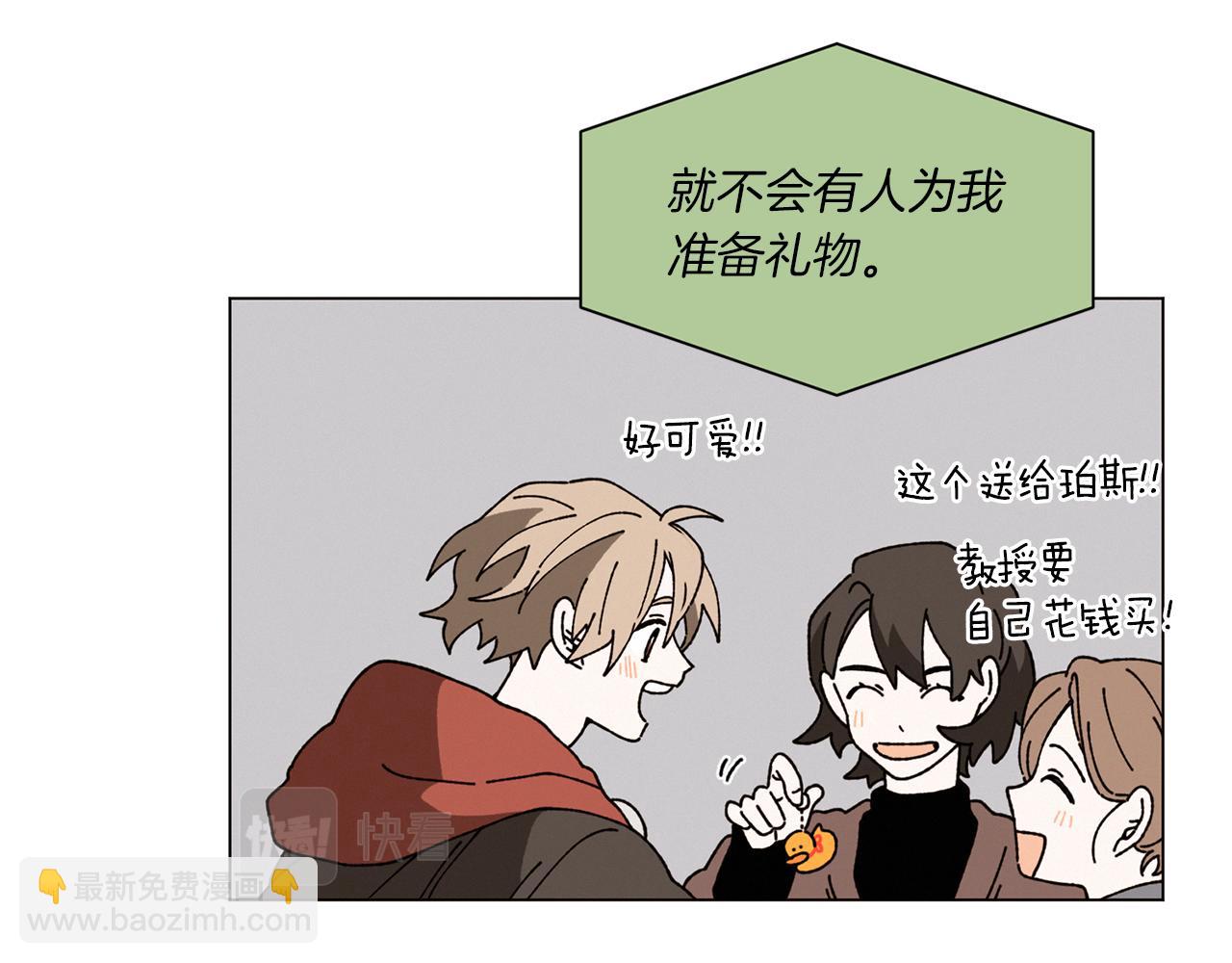 Merry Memory - 第54話 聖誕快樂(2/2) - 5