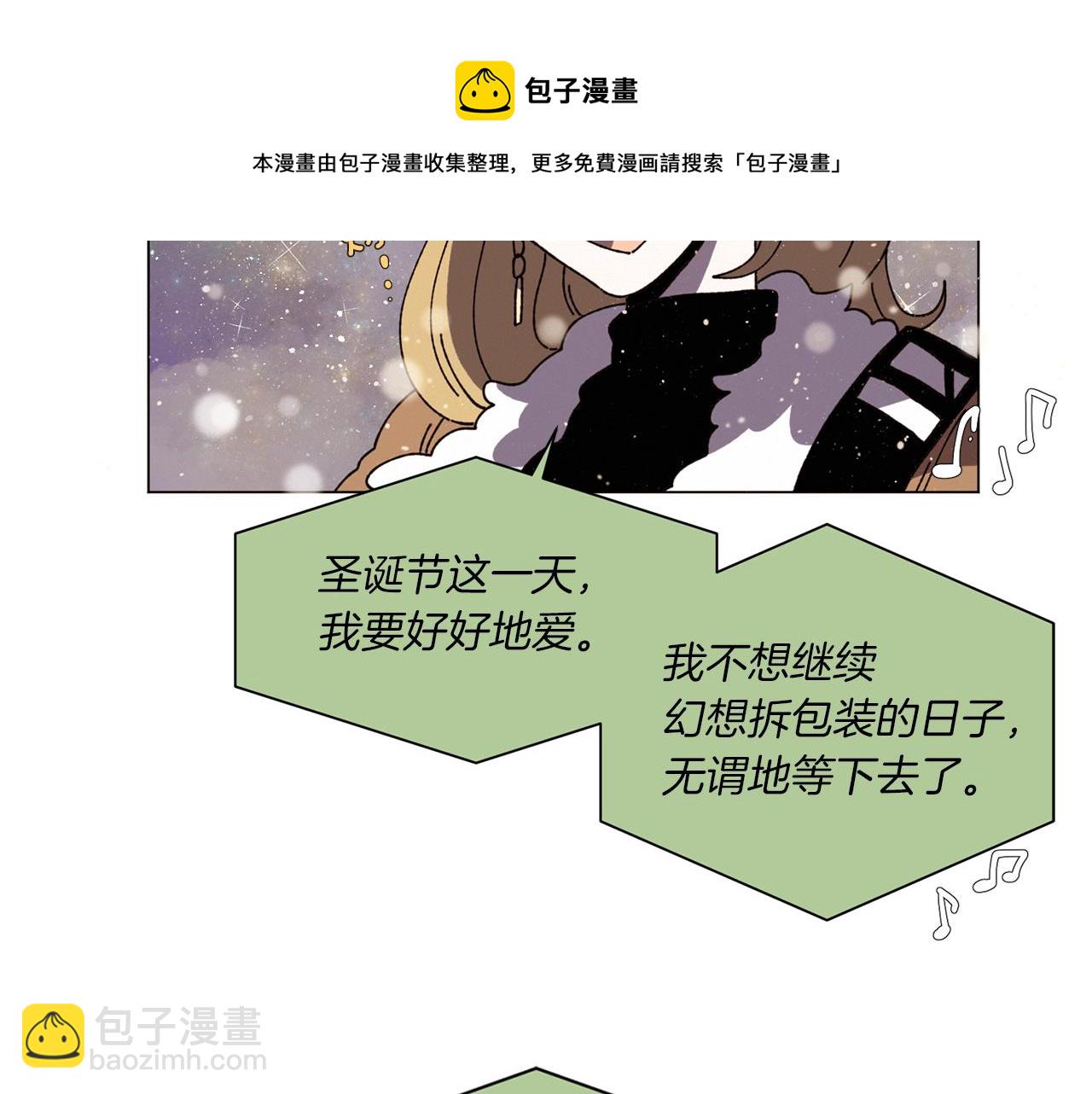 Merry Memory - 第54話 聖誕快樂(2/2) - 7